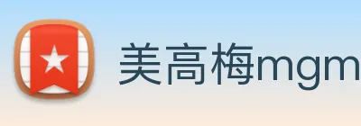 美高梅mgm Logo